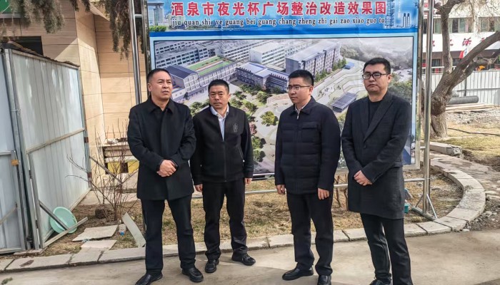 【調(diào)研指導(dǎo)】杜康武到酒泉市肅州區(qū)城市基礎(chǔ)設(shè)施提升項目調(diào)研指導(dǎo)工作
