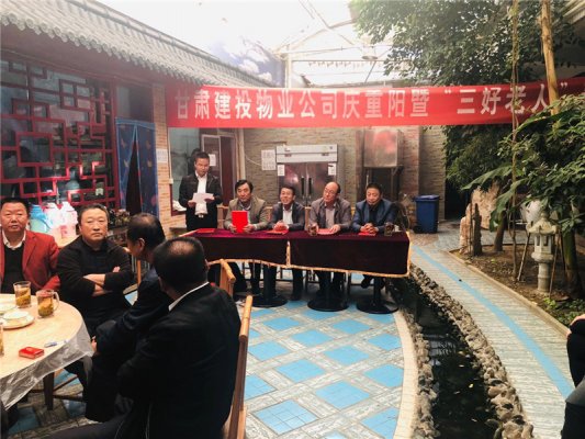 九九重陽(yáng)節(jié)  濃濃敬老情