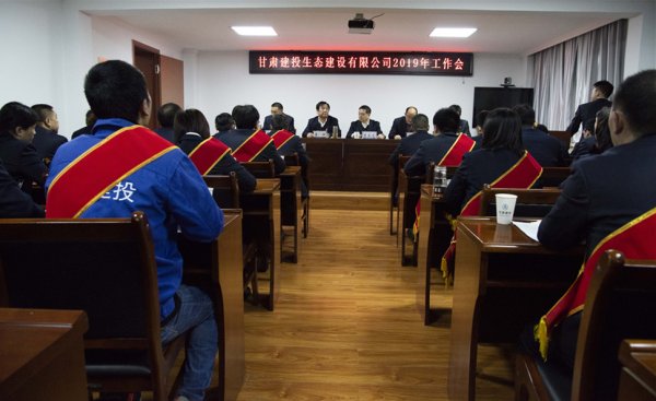 穩(wěn)健推進(jìn)生態(tài)建設(shè)公司轉(zhuǎn)型發(fā)展